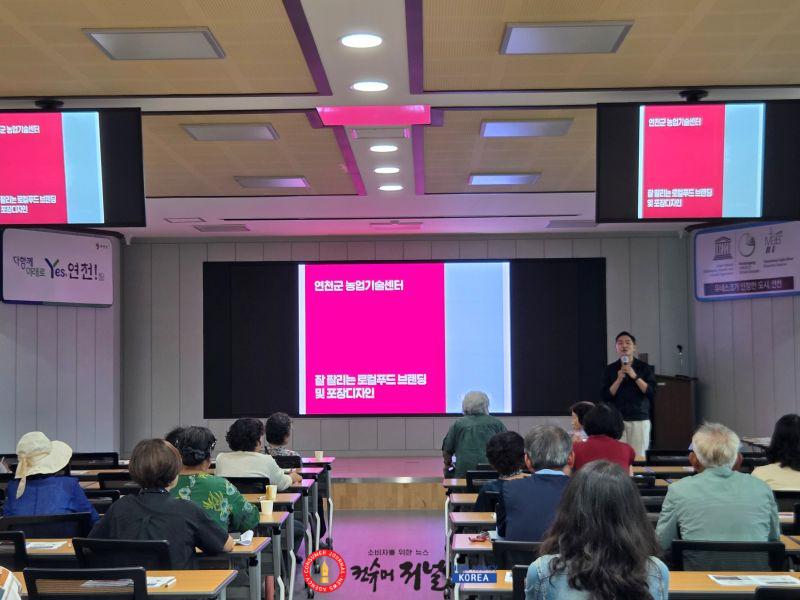 3.연천군, 로컬푸드 납품농가 대상 3분기 기본교육 실시1.jpg