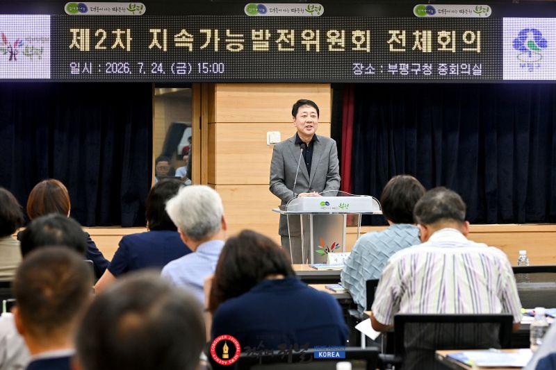 1. 제7차 부평 지속가능발전 보고서 채택.jpg