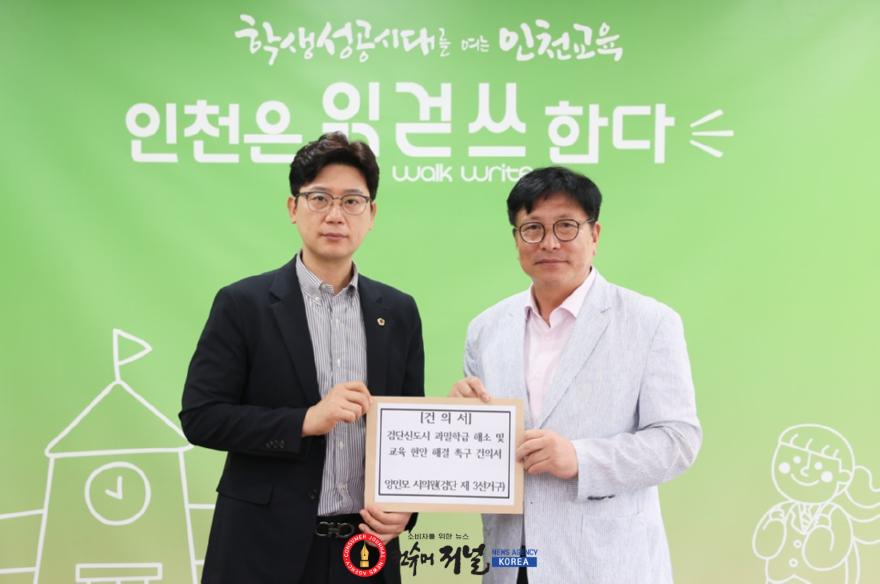 (사진1)인천시의회 양인모 의원, 인천시교육청에 검단신도시 과밀학급 해소 촉구.jpeg