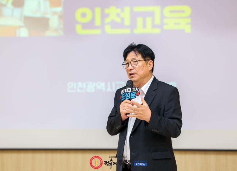 1-1. 도성훈 인천광역시교육감, 교원 대상 ‘AI가 답하는 시대, 생각하고 질문하고 움직이는 인천교육’ 특강.jpg