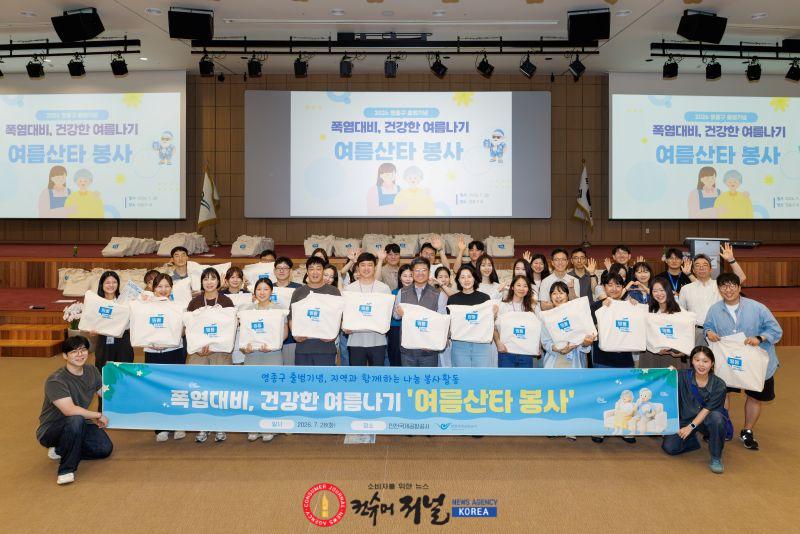 별첨_폭염대비 여름산타 봉사활동.jpg