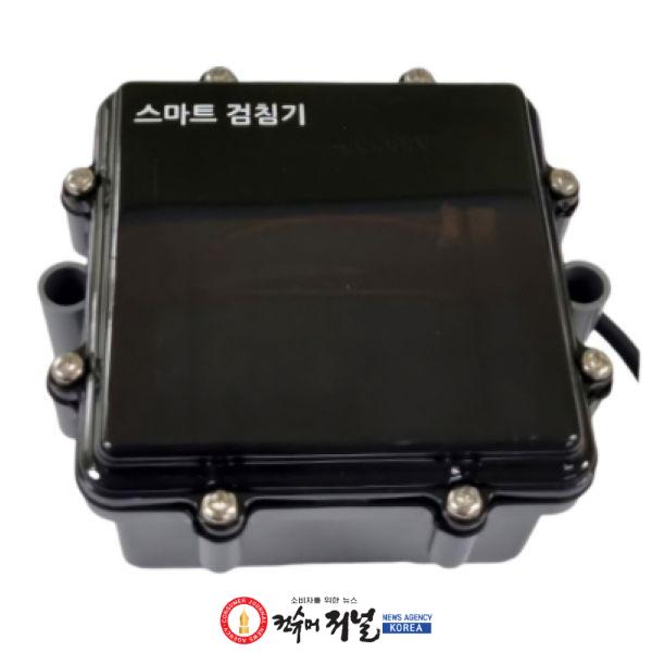 2.원격검침기 사진.jpg