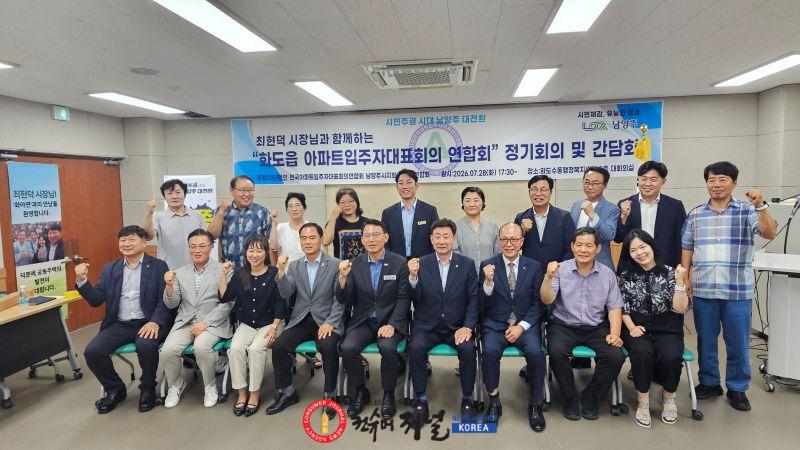 260728 이건희 경기도의원, 화도읍 공동주택 주민들과 소통… 남양주시 현장 행정에 기대감 (1).jpg