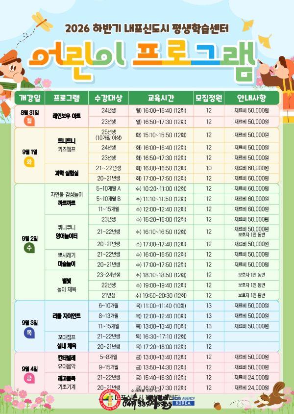 4.내포신도시 평생학습센터 프로그램 홍보물 (2).jpg