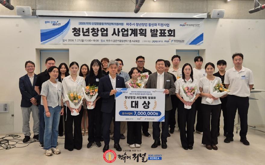 3. 파주시, ‘청년창업지원사업 사업계획 발표회’ 개최.jpg