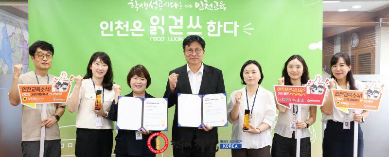 1. 인천광역시교육청, ‘2026 소셜아이어워드’ 유튜브·인스타 대상 수상.jpg
