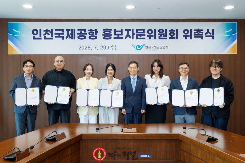 별첨_홍보자문위원회 위촉식.jpg