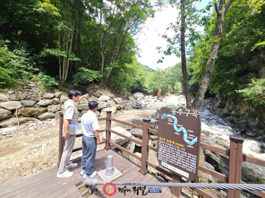 260730_박영선_의원__연인산도립공원_현장_점검..._수해복구·주민_편의시설_확충_나서_(1).jpg