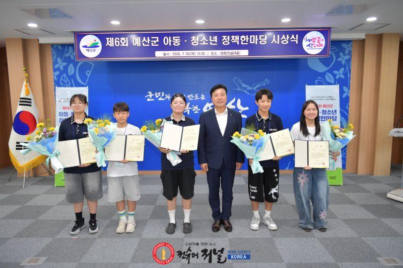 3.제6회 아동·청소년 정책한마당 시상식.jpg