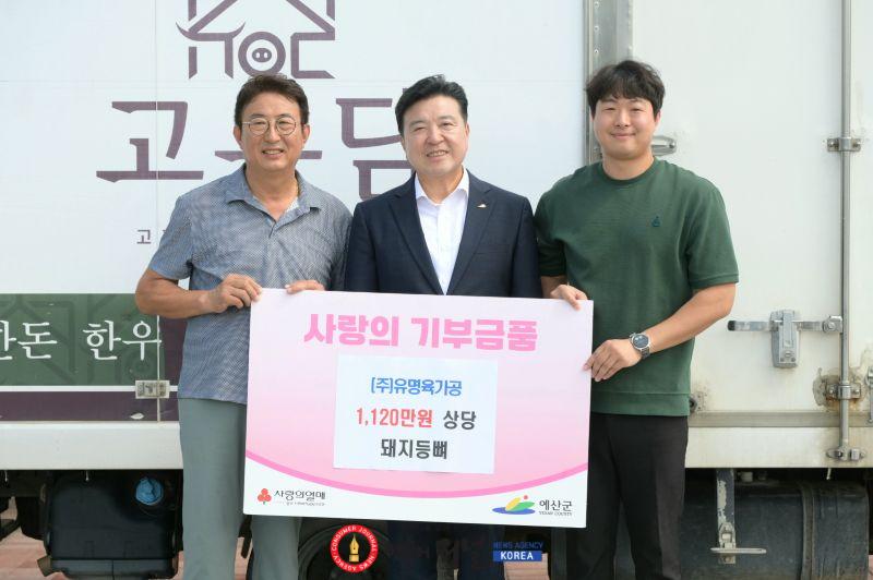 5.유명육가공 돼지등뼈 기탁 기념촬영 (1).jpg