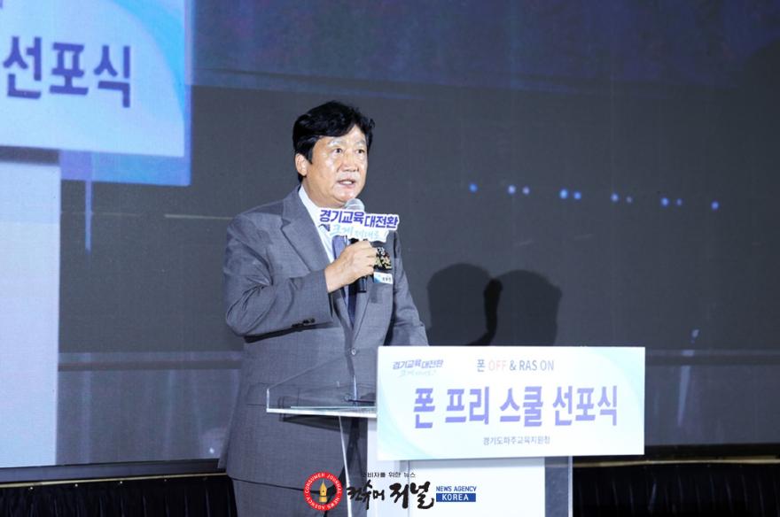 1-1. 파주시, ‘폰 프리 스쿨’ 선포 함께해… 건강한 학교문화 조성 의지 밝혀.jpg