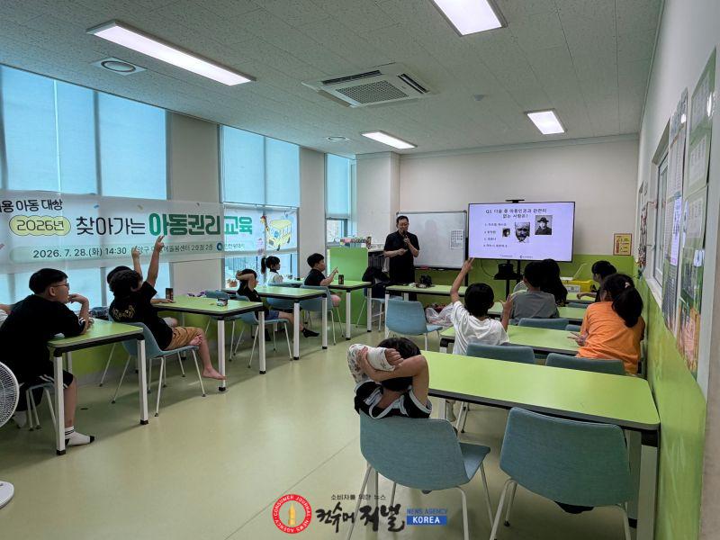0731 계양구, 다함께돌봄센터 2호점 아동권리교육 실시 .jpg