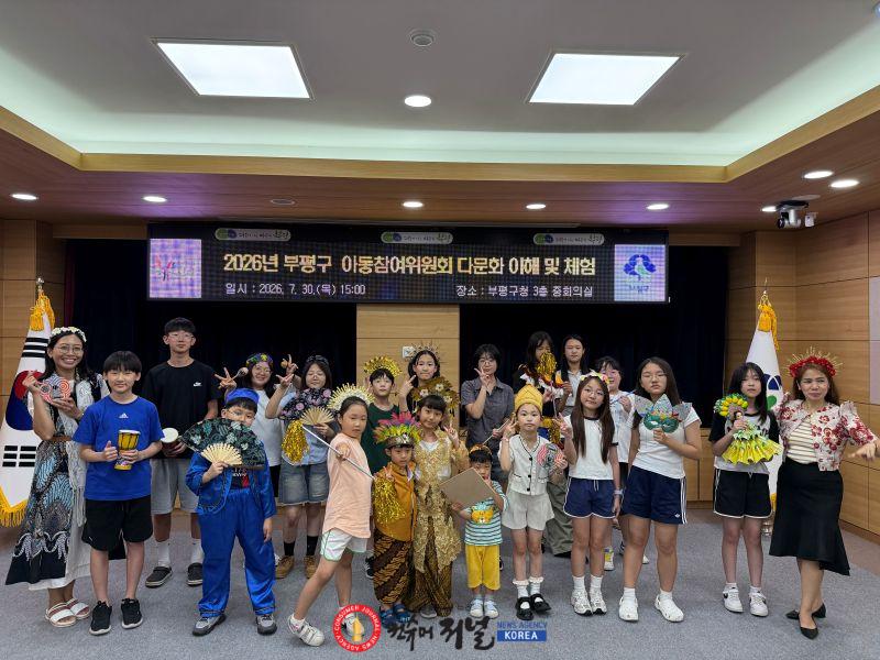 1-1. 부평구 아동참여위원회.jpg