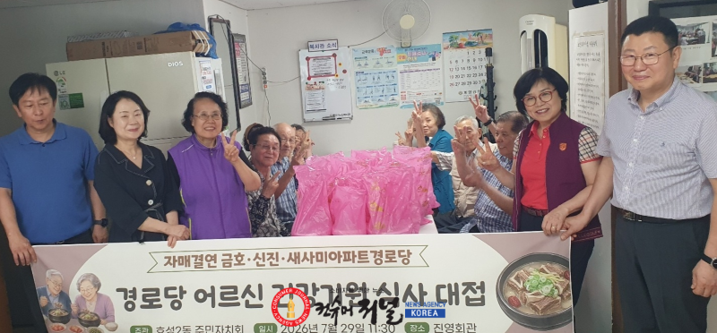 0803 효성2동 주민자치회, 경로당 어르신 건강기원 식사 대접(1).png