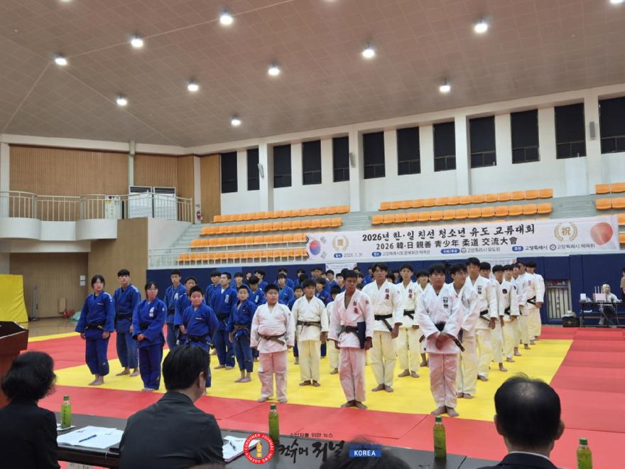 2.고양시, 2026년 한일 친선 청소년 유도 교류대회 개최(1).jpg