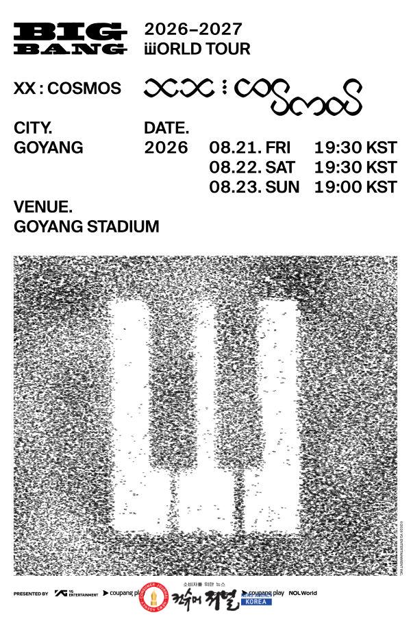 고양시, 2026년 하반기 대형공연 본격 준비 나선다…글로벌 K-컬처 중심도시 도약 시동(1).jpg