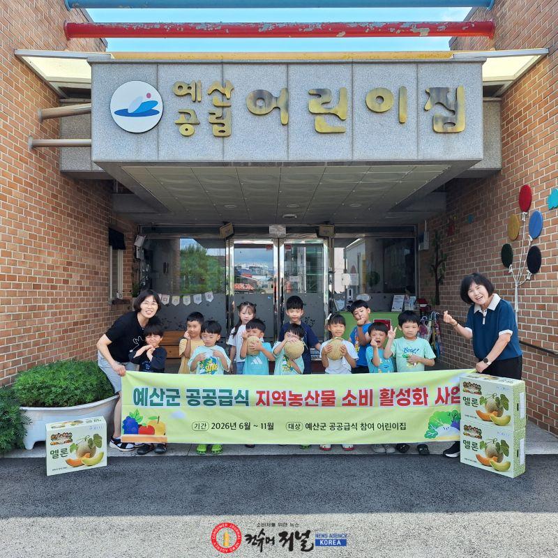 5.어린이집 지역 농산물 공급 모습.jpg