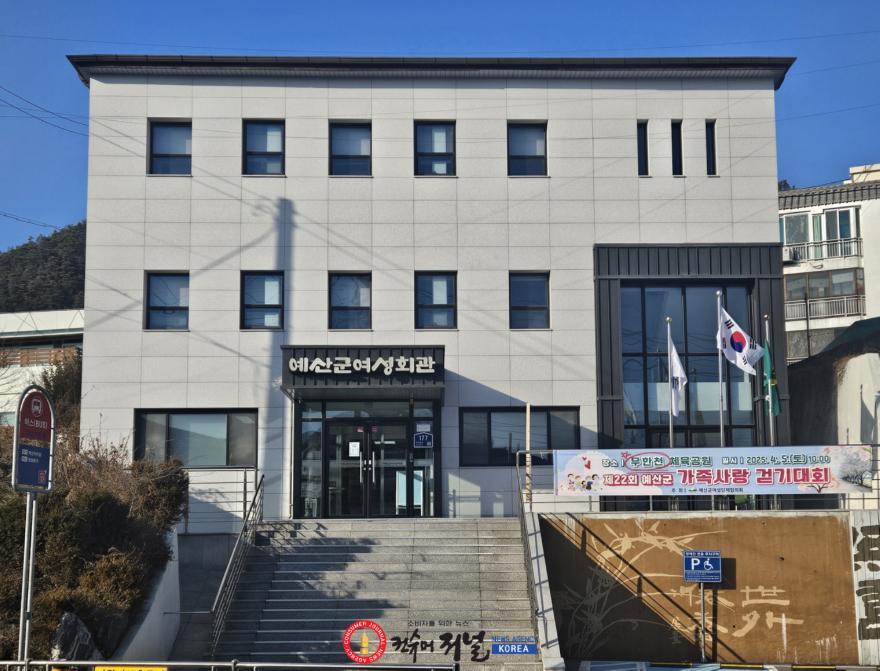 7.예산군 여성회관 전경.jpg