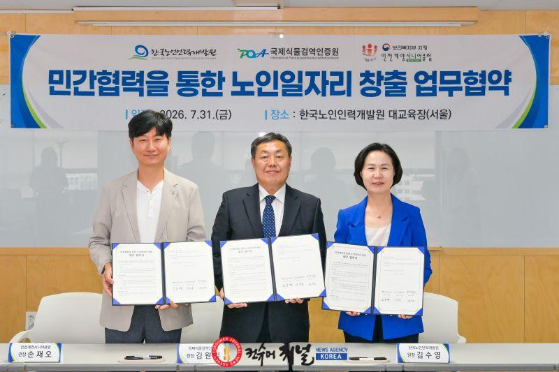0804 인천계양시니어클럽, 민관협력으로 다문화가정 돌봄 공백 메운다..jpg