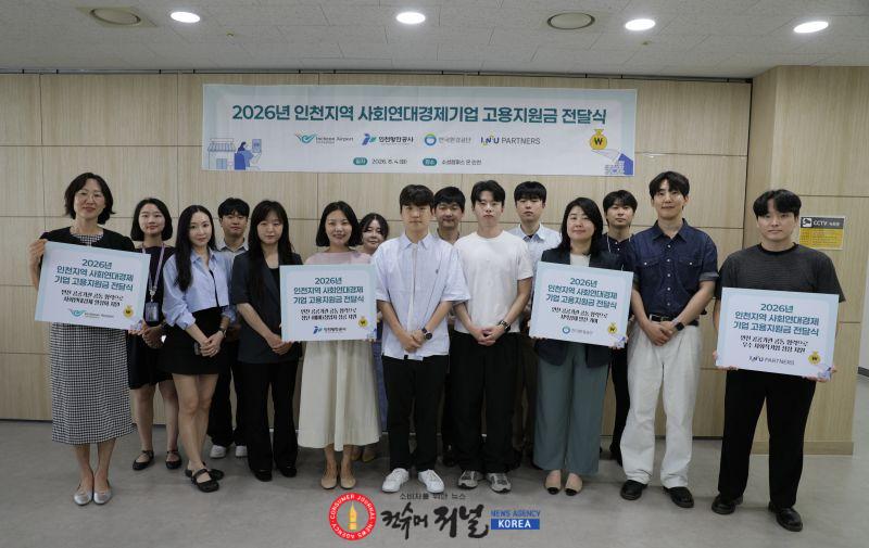 별첨_사회연대경제기업 청년 고용지원금 전달식.jpg