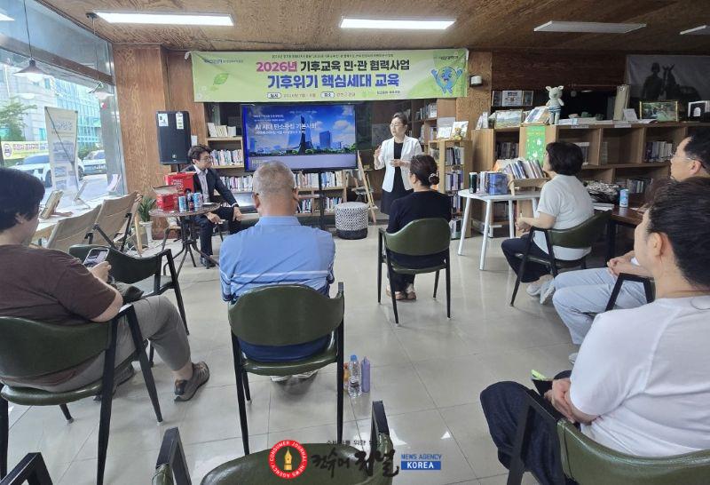2.연천군 탄소중립지원센터, ‘기후위기 대응 핵심세대 교육’ 실시.jpg