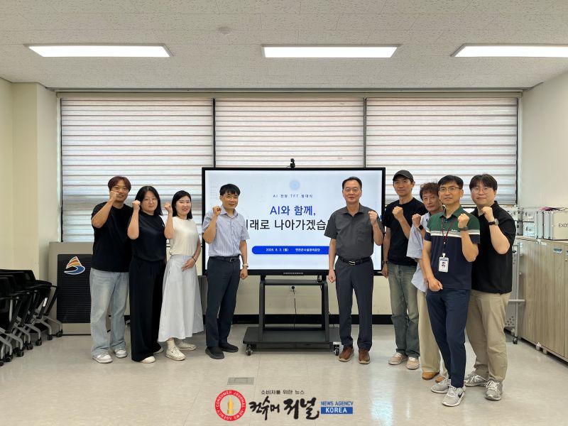 3.연천군시설관리공단, ‘AI 전담 TFT’ 출범...디지털 행정 혁신 나선다.jpg