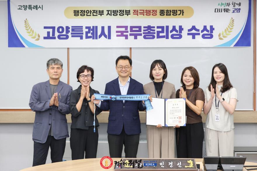 1. 고양시, ‘지방정부 적극행정 종합평가’ 국무총리 표창 수상.jpg