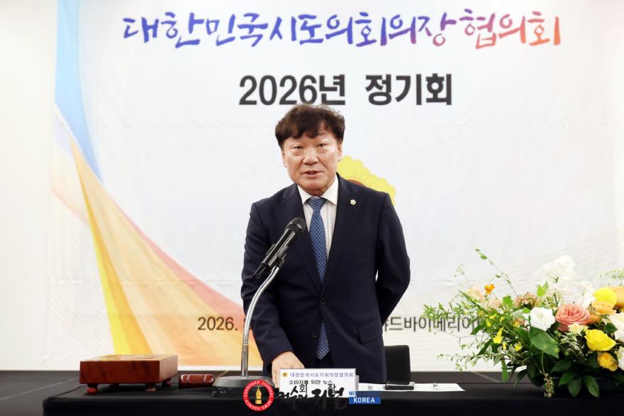 260805 남종섭 의장, 대한민국시도의회의장협의회 제20대 전반기 회장 선출 (1).jpg