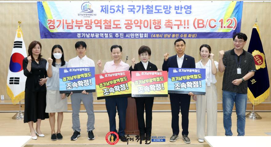 260805_김선희_의원__“경기남부광역철도__인수위_백서_핵심과제_수록으로_도지사의_강력한_추진_의지_증명해야”_(1).jpg