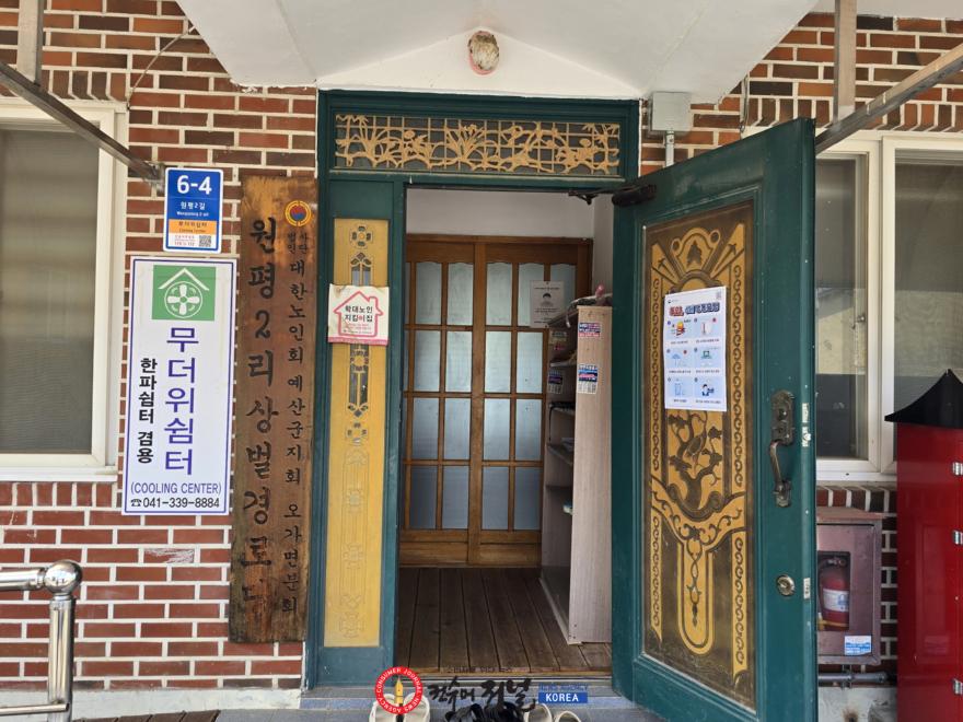 12.오가면 경로당 무더위쉼터 모습.jpg