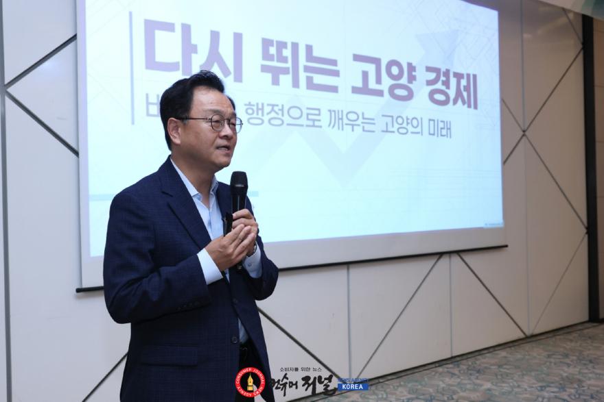 1. 고양시, 지역순환경제 구축과 미래산업 육성 (1) 민경선 고양특례시장(제81회 고양경제포럼).jpg