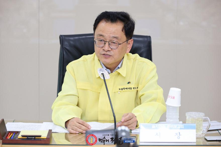 1. 고양시, 2026년 을지연습 준비보고회 개최 (1).jpg
