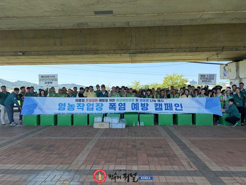 2.영농작업장 폭염예방 예찰활동 (1).JPG