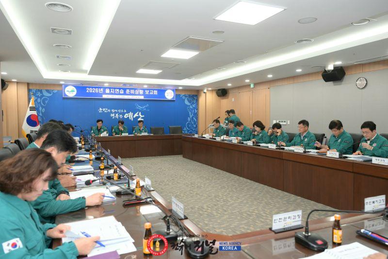 2026년 을지연습 준비상황보고회 모습 (3).JPG
