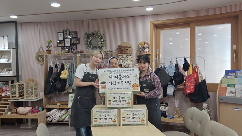 9.청소년카페 아띠 ‘아띠플러스’ 머핀 전달식.jpg