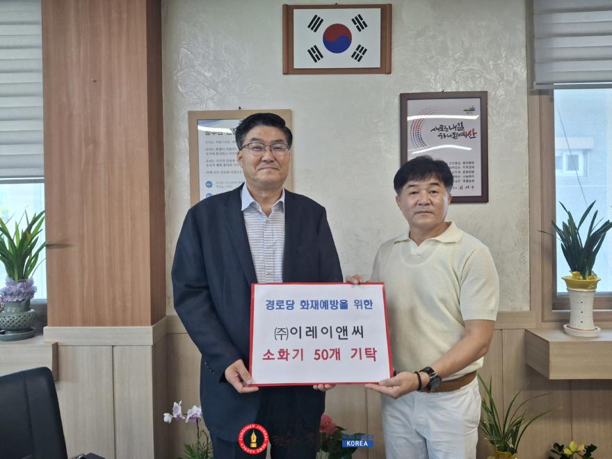 10.㈜이레이앤씨 고덕면 소화기 기탁 기념촬영.jpg