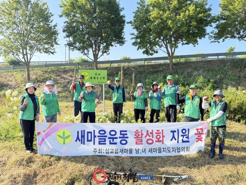 삽교읍 새마을지도자협의회 도로변 예초작업 진행 모습 (1).jpg