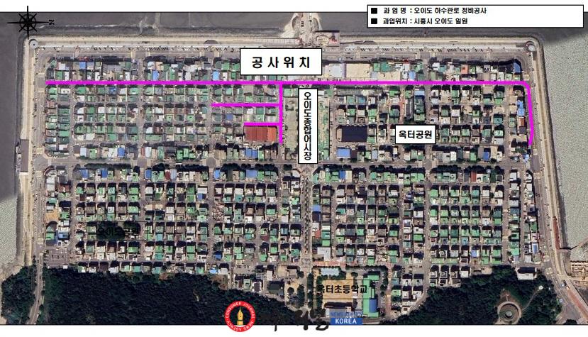 보도자료2 오이도 일원 하수관로 정비공사 위치도.jpg