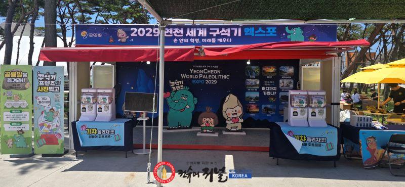 1.‘2029 연천 세계 구석기 엑스포’ 기획예산처 국제행사심사위원회 최종 승인1.jpg