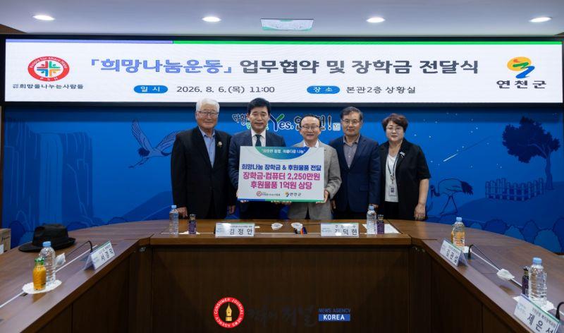 3.(사)희망을나누는사람들, 연천군과 희망나눔운동 업무협약 체결2.jpg