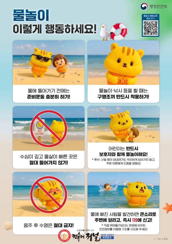 4.연천군, 여름철 물놀이 안전사고 예방 총력.jpg