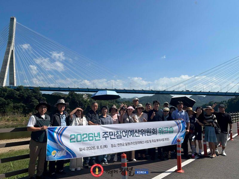 5.연천군 주민참여예산위원회, 주요 사업 현장 점검.jpg