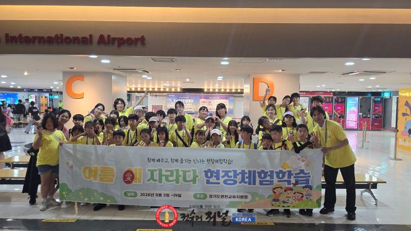 260807 연천교육지원청, 교육부 최우수 모델 여름에 자라다(사진1).jpg