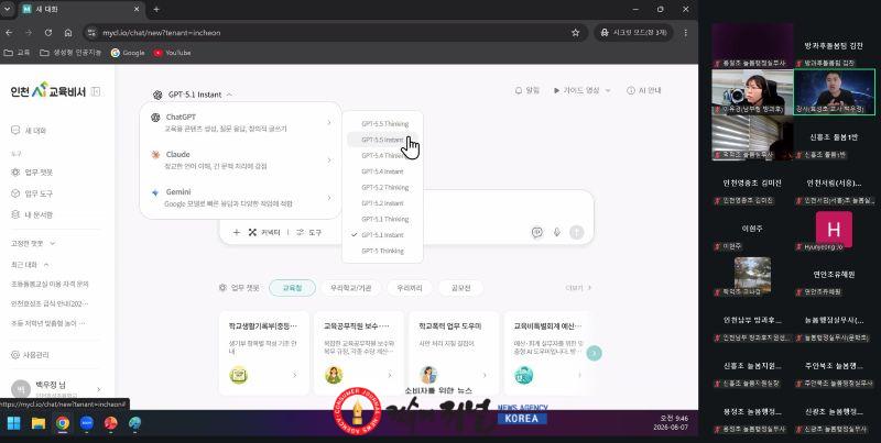 2. 인천남부교육지원청, 늘봄지원실 ‘인천 AI 교육비서’ 활용 연수 운영.jpg