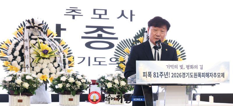 260807_남종섭_의장__원폭_투하_81주년_희생자_추모_“피해자·후손_위한_실질적_지원_이어갈_것_(1).jpg