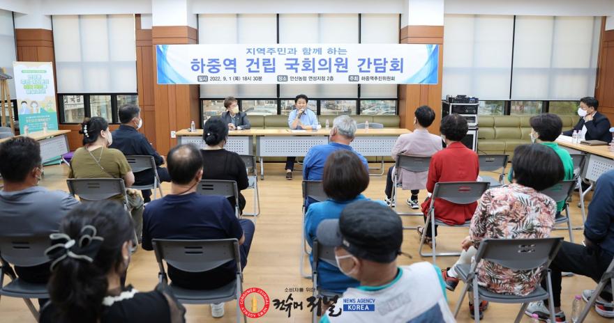 하중역 건립 간담회.jpg