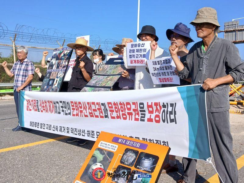 8월 6일, 통일 대교 앞에서 여러 단체들이 해마루촌 지뢰 신속 제거를 요구하고 있다.jpg