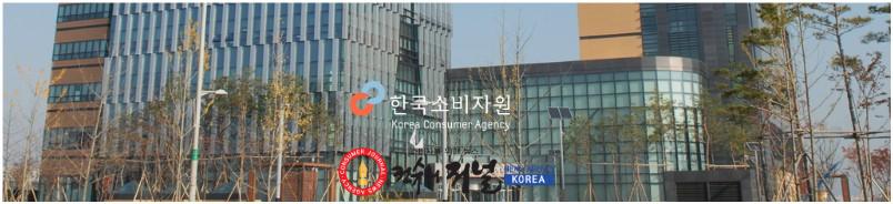 한국소비자원1.jpg