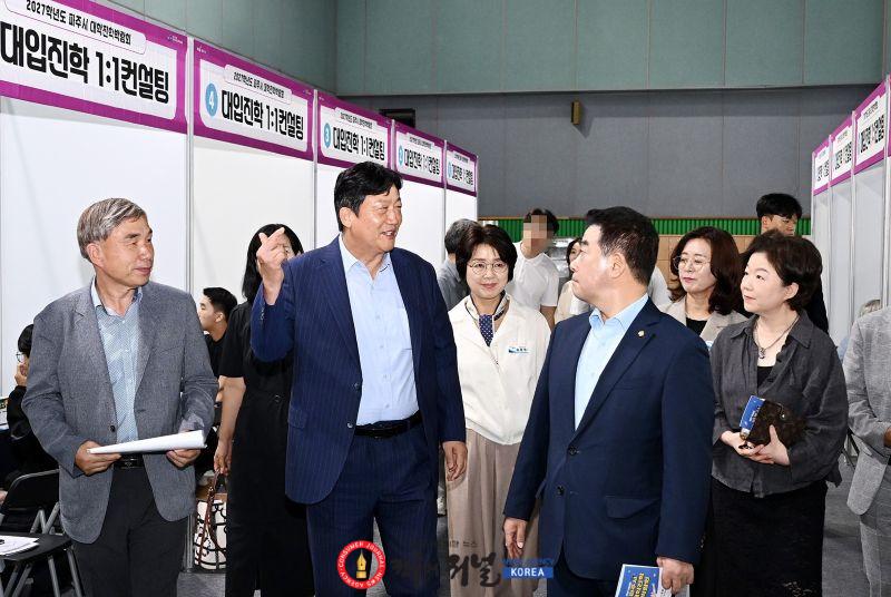 5-1. “진학 고민 덜고 자신감 더했다”… ‘2027학년도 파주시 대학진학박람회’ 뜨거운 관심 속 마무리.jpg