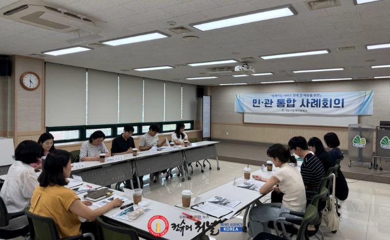 0810 계양구, 제2차 민·관 통합사례회의 개최.jpg